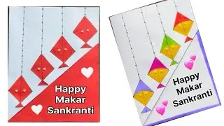 Easy Makar Sankranti Card / Makar Sankranti Greeting Card DIY/ Makar Sankranti Craft Ideas 