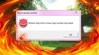 [FIX] Как открыть два и более VimeWorld одновременно | Лето 2019