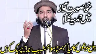 Molana Muhammad Ramzan Muhammadi Sahib Very Best & Toper Klam #yafsd #2026 #naat #newklam