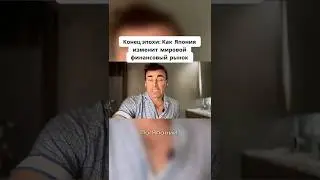 Центральный банк Японии объявил войну, готовьтесь #крипто #финансы #биткоин #факты