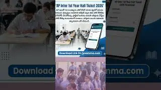 AP Inter 1st Year Hall Ticket 2026 వచ్చేస్తుంది 🔥 ఇలా డౌన్&zwnj;లోడ్ చేయండి