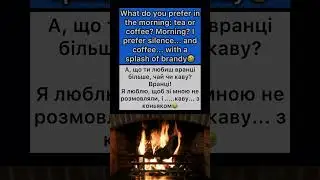 A splash of brandy:Morning routine🤣silence,coffee #jokes #wordplayhumor #анекдотиукраїнською #humor
