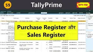 Purchase & Sales Register in Tally Prime|Print & Export Sales & Purchase Register in Tally Prime #59
