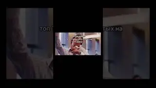 грёбаное дерьмо #short #shortvideo #shorts #like #subscribe #шортс #подпишись #лайк