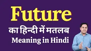 Future meaning in Hindi | Future ka kya matlab hota hai | daily use English words