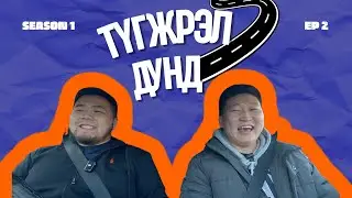 ЗУРАГТАА ЗАРСАН СОНИРХОЛТОЙ ТҮҮХ!!! (Түгжрэл дунд EP2)
