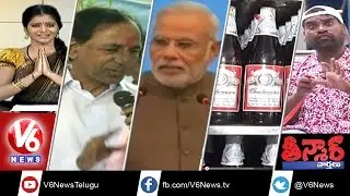 KCR Swachh Hyderabad | Modi foreign tour | Agra Women smashes SP MLA car - Teenmaar News