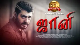 JOHNNY - Thala Ajithkumar Likes To Remake Rajinikanth 's Hit Movie | Thala 61 | Gaurav Narayanan