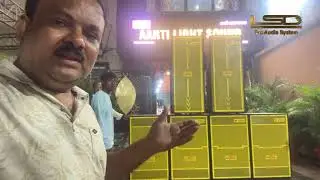 1300watt सिर्फ 2 Box में ये जलवा सबसे भरोसे मंद LSD साउंड सिस्टम 