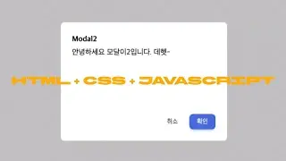 🦙 Show Modal 모달 띄우기 (여러 개인 경우)