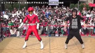 【踊ってみたら覚醒した!】ジュウオウイーグルと高取ヒデアキさんとトレッサ横浜のお友達