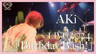 【AKi】 LIVE 2024 «Birthday Bash!» Барабанная камера!