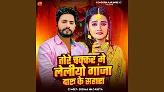 Tore Chakkar Me Leliyo Ganja Daru Ke Sahara