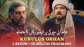 Orhan Series Episode 12 Trailer | Orhan Series Season 1 Updates | History With Usama 