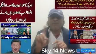 President Vanzavilla captured by us army & appea him Brooklyn court/  khaminai security tight part 3