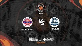 Elite League - ΓΣ Ελευθερούπολης - Ηρακλής / 10-03-2024, 15.00