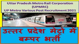 UP Metro Rail Varoius Post Recruitment 2021 Apply Online Form !! उत्तर प्रदेश मेट्रो भर्ती #royalavi
