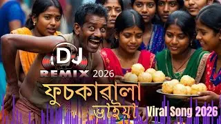 Fuskawala Bhaiya - Assamese Comedy Song Video | New DJ MIX VIDEO SONG 2026 | OFFICIAL VIDEO | PSP