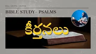 Bible Study | Bro.Paul Dinakar