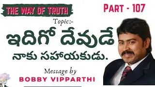నాకు సహాయకుడు.