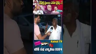 #chevellapublictalk #bjptelangana #kondavishweshwarreddy #chevella #mpelection2024 #kalojitv