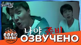 [RUN Jin] Беги Сокджин Ep.16 