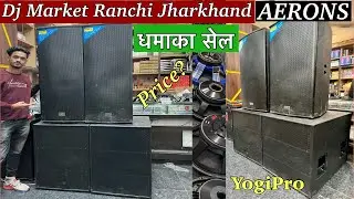 DJ मंडी रांची | Dj होलसेल रेट में खरीदे | Dj Market Ranchi Jharkhand | 2 Top 2 Bass Price & Details