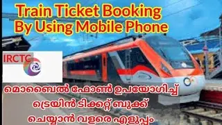 Train Ticket booking online| IRCTC Ticket Booking Malayalam| ട്രെയിൻ ടിക്കറ്റ് booking#irctc