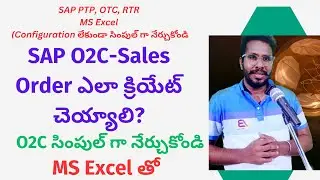 (తెలుగు లో O2C) How To Create Sales Order: SAP VA01-What is a Sales Order?-Order to Cash process