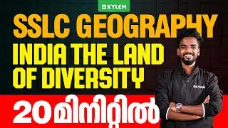 SSLC Geography | India the Land of Diversity | 20 മിനിറ്റിൽ | Xylem SSLC