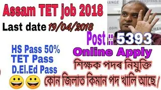 TET Assam Recruitment 2018 for total 5393 Posts for Lower Primary Assistant Teacher