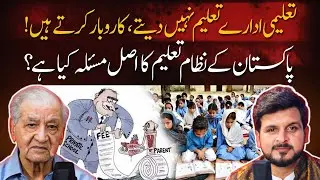 Biggest Problems Of Our Education System | Shoaib Adan Podcast