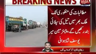 All Pakistan Oil Tankers Association Goes On Strike Again