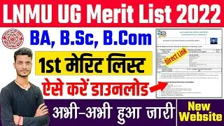 lnmu ug 1st merit list 2022 | lnmu part 1 merit list 2022-25 | how to check lnmu ug merit list 2022