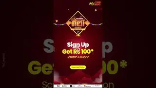MyPay मा SignUp गर्दा Rs 100 को Scratch Coupon  जित्नुहोस्