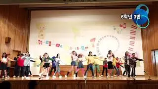 2017년 구서초등학교 6-3 학예회-써니+붐바스틱