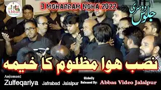 Nasb Hua Mazloom Ka Khaima | Anjuman Zulfeqariya Jalalpur | 3 Moharram 2022 Jalalpur