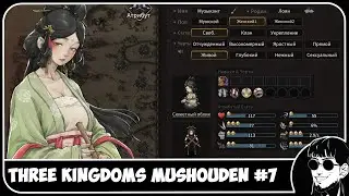 Three Kingdoms Mushouden - Tactical RTS где помогаешь крестьянам или становишься бандитом #7