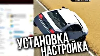 Установка и Настройка World Racing 2. Отключение подрульки.