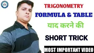 Trigonometry | Trigonometry Formulas/Table Trick | Trigonometry Class 10/11/12 |Trigonometry Basics