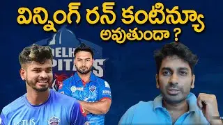 Delhi Capitals 2021 Analysis | IPL 2021 | Sandeep | Eagle Sports