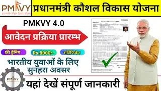Pm kaushal vikas yojana registration | Pmkvy registration process | Pmkvy certificate download