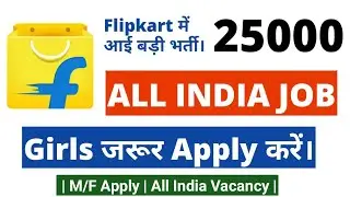 Flipkart Bharti 2018 - Multiple #Job Openings for #Graduate #Btech | Flipkart Recruitment 2018