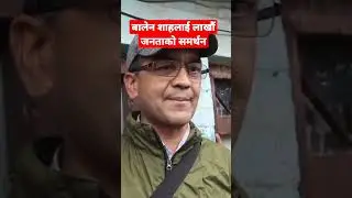 Balen Shah || बालेन शाह जस्तो ४ जना भए देशमा कायापलट हुन्छ । #balensaha #balenshah #balenshah2079