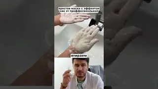 мазь косметологов уберет асе недостатки с лица за одно применение #народнаямедицина