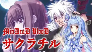 【AI葵】サクラチル【MinDeaD BlooD】【カラオケ音源自作】【NEUTRINO】