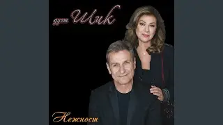 Обичам те