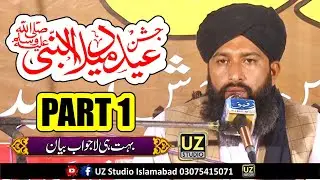 PART 1 | New Bayan 2025 | Jashn-e-Eid Milad un Nabi | By UZ Studio