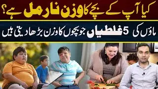 Why Kids Are Gaining Weight Fast? The Hidden Parental Error Causing Rapid Weight Gain in Kids