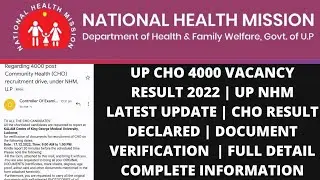 UP CHO 4000 VACANCY RESULT 2022 | UP NHM LATEST UPDATE | CHO RESULT DECLARED | DOCUMENT VERIFICATION